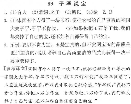 语文文言文翻译器