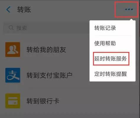 支付宝转账24小时到账可以撤回吗