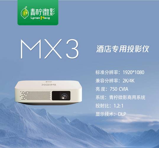青柠投影仪管理员密码