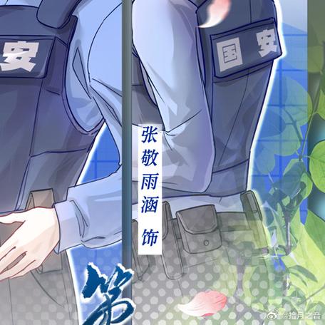 《国安行动》2