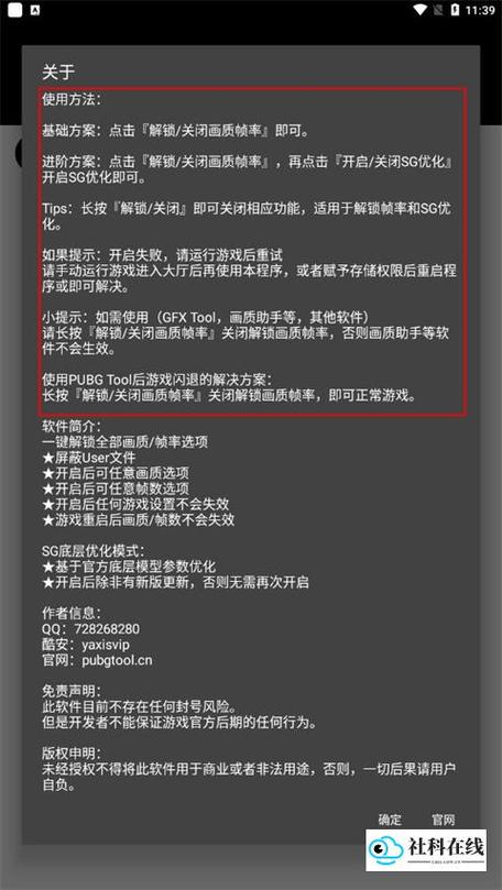 pubg怎么关闭按键提示
