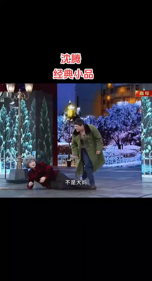沈腾最火的十部小品