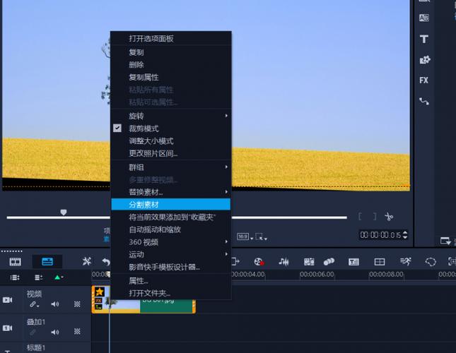 把长视频剪辑成几段小视频
