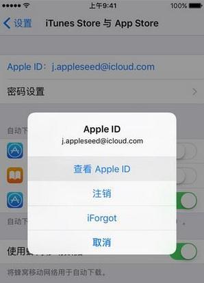 香港appleid