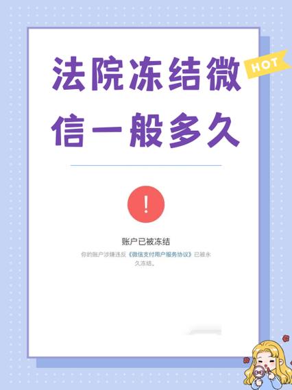 司法冻结一般几天恢复