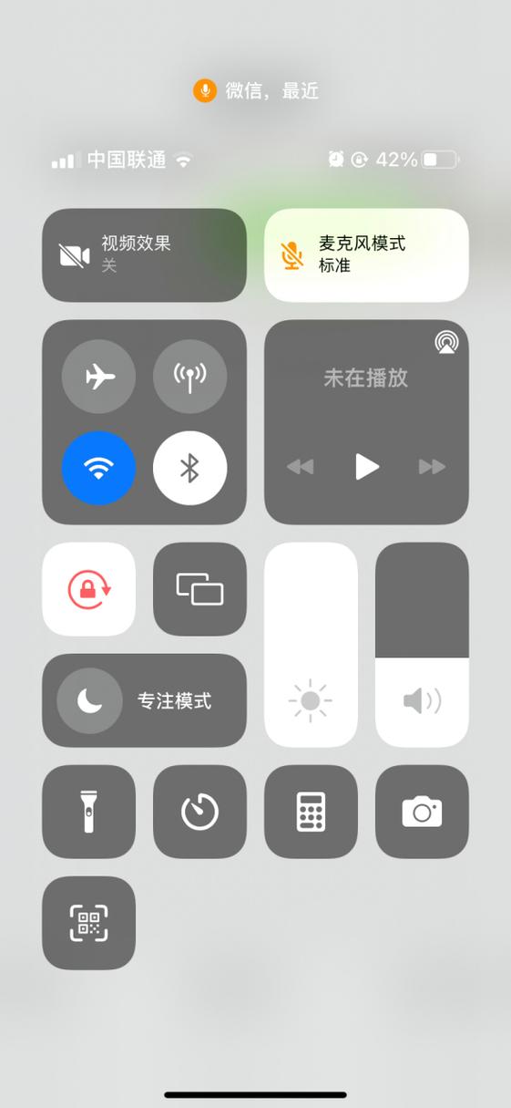 微信语音听筒有声音扬声器没声音