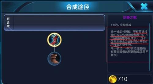 王者荣耀冷却上限