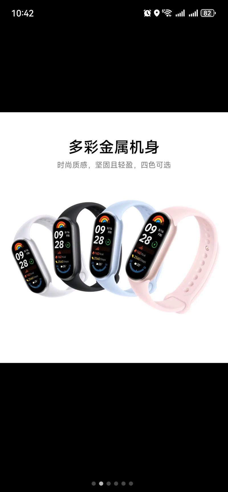 小米手环自定义表盘app