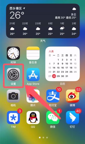 苹果手机晚上几点自动更新
