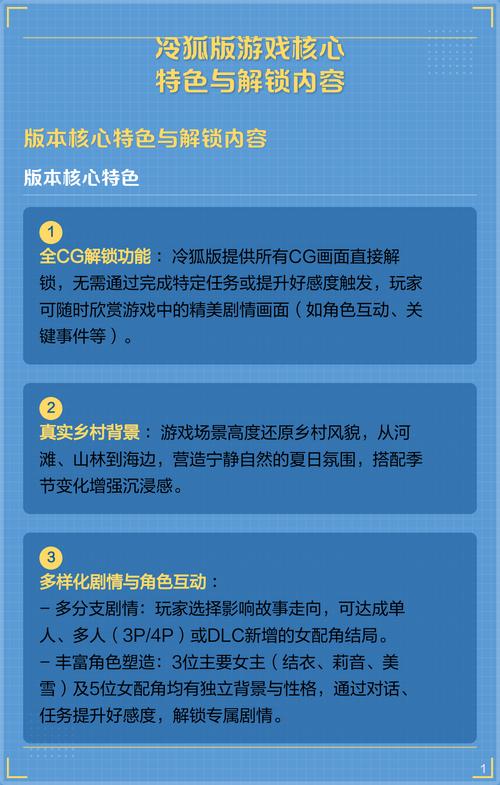 乡间暑假生活冷狐版游戏特色