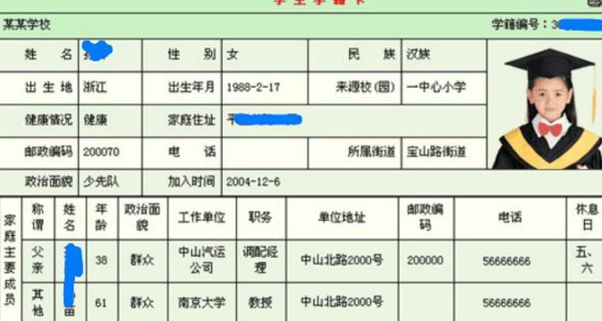 改名字对以后有没有影响