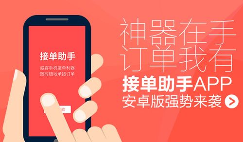 威客网接单平台