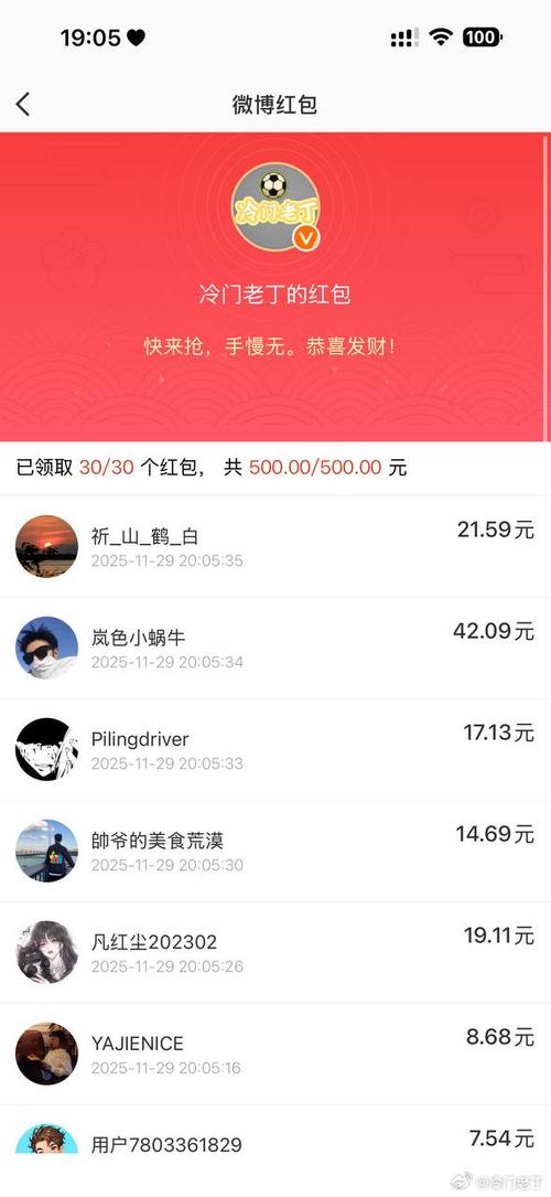 天天红包群打卡领红包