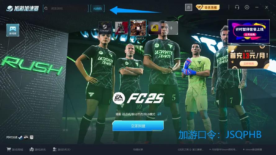 jy游戏加速2.0