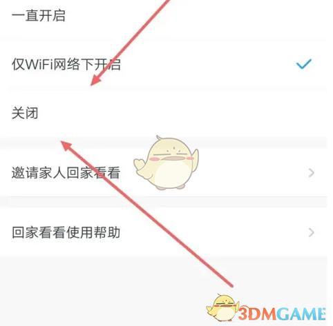 小度怎么关闭提示音