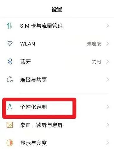 oppo手机怎么换壁纸自定义