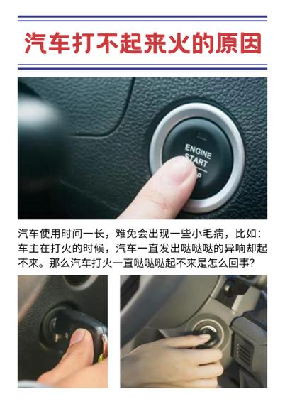 早上汽车打火不起来怎么回事