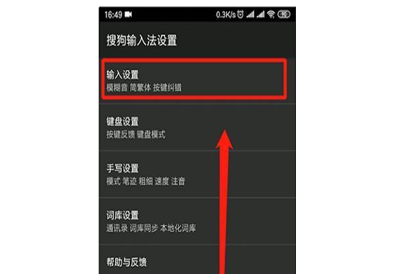搜狗输入法定制版OPPO