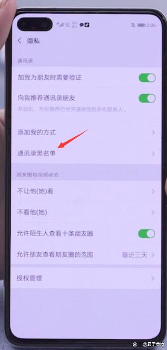 如何把商家拉黑