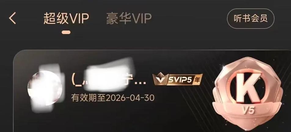 酷狗豪华vip