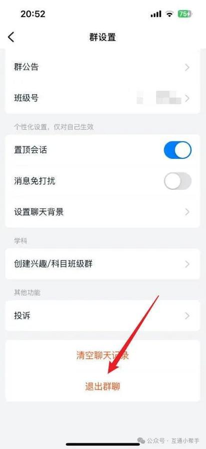 钉钉群移除是退群吗