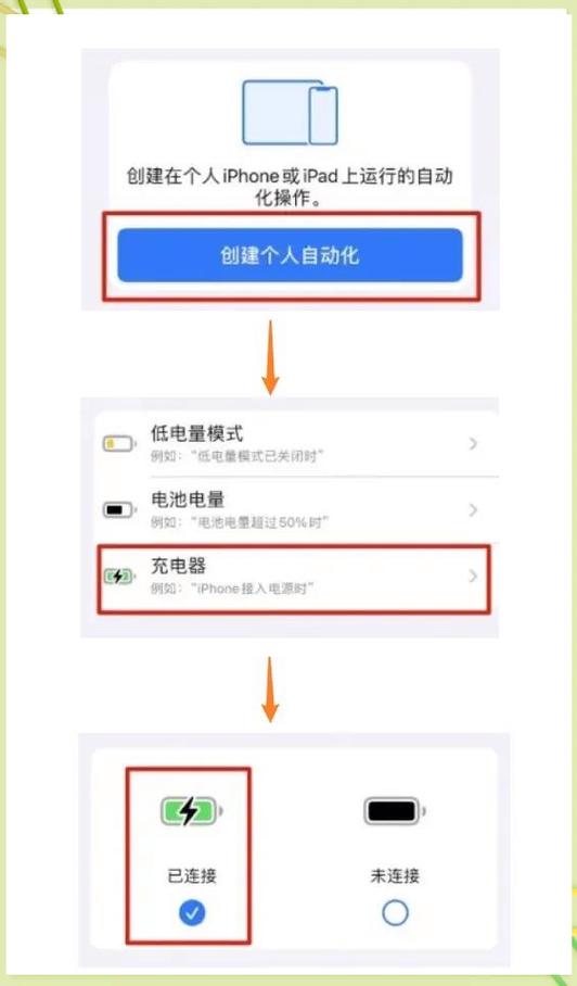 苹果如何关闭充电提示音?