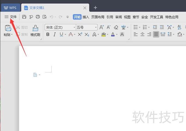 wps怎么把右侧栏显示出来