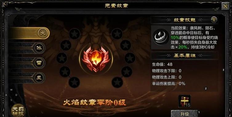 奇迹伤害计算公式