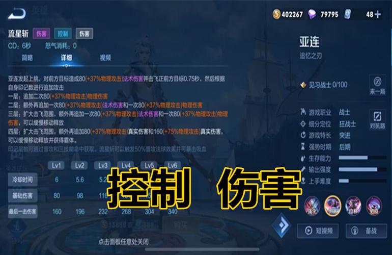王者荣耀s43赛季限时语音在哪里设置