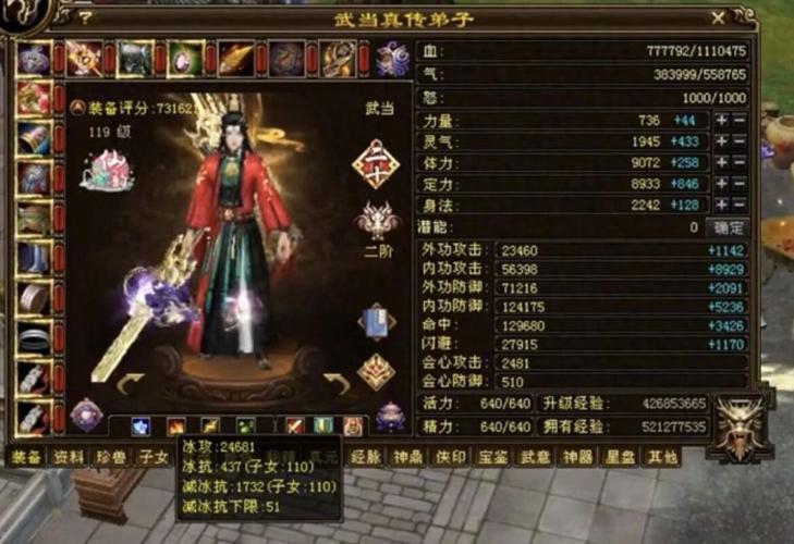 气武当10万气相当于多少血