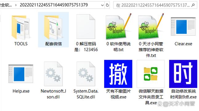 微信文件自动保存