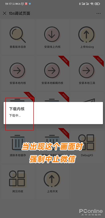 微信朋友圈卡顿
