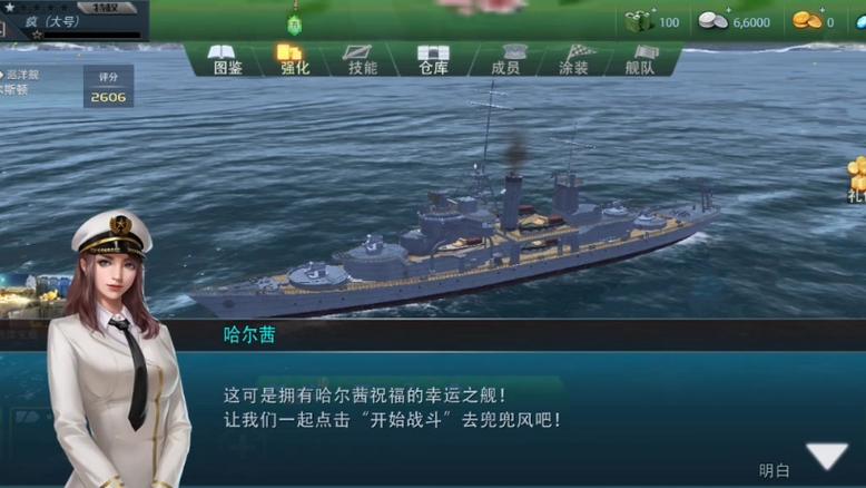 巅峰战舰战舰排名