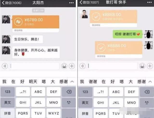 快手能转账吗
