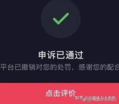抖音限流的解除方法