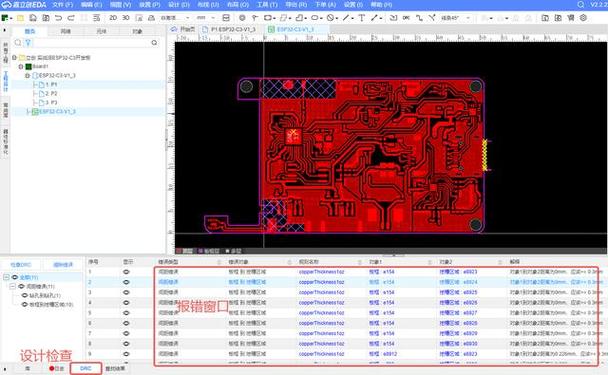嘉立创pcb打样官网