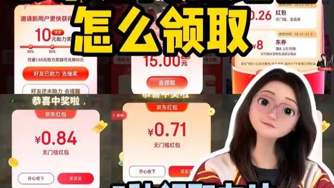 京东无门槛红包怎么用