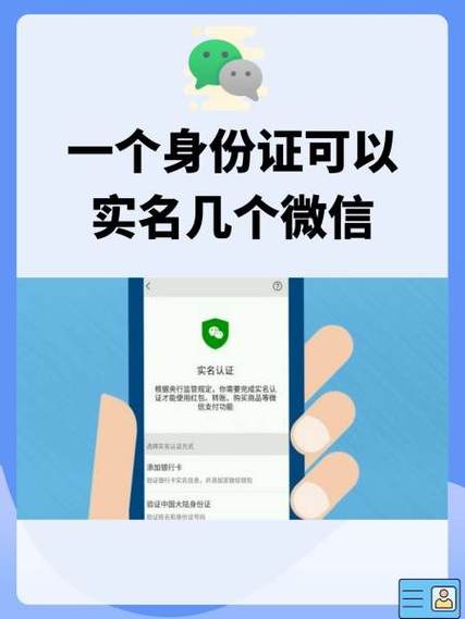 微信换绑实名认证需要几天