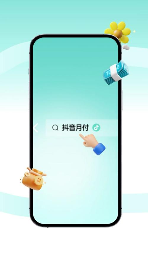 抖音月付是什么电话
