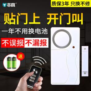 一开门就报警的报警器