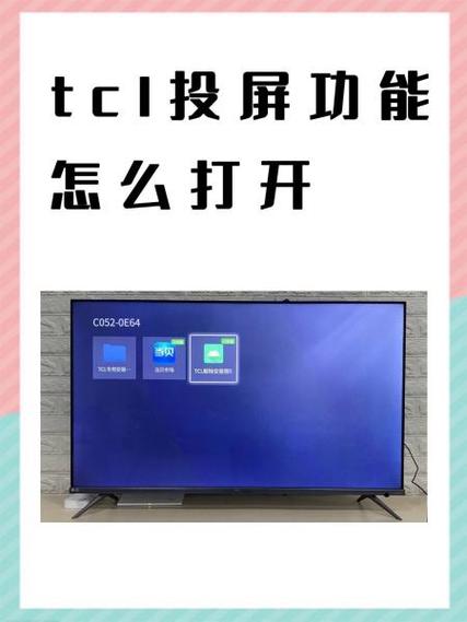 TCL电视怎么调倍速