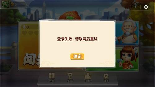 红米2安装微信说不适配