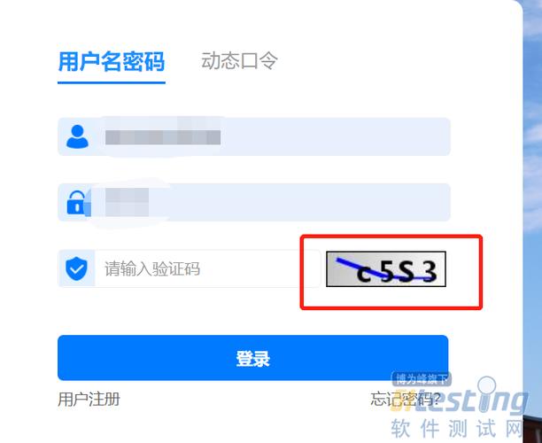 获取验证码