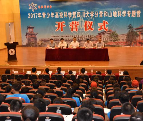 四川大学教务处登录入口
