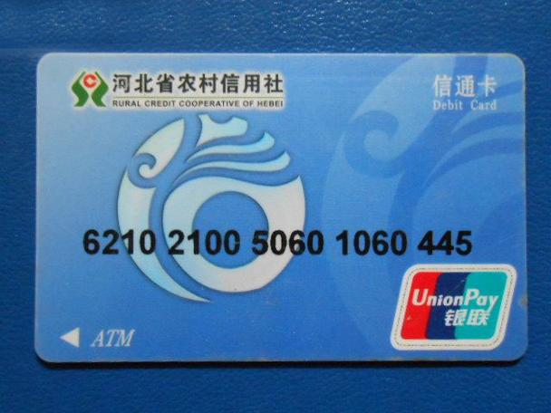 河南农村信用社能绑定微信吗