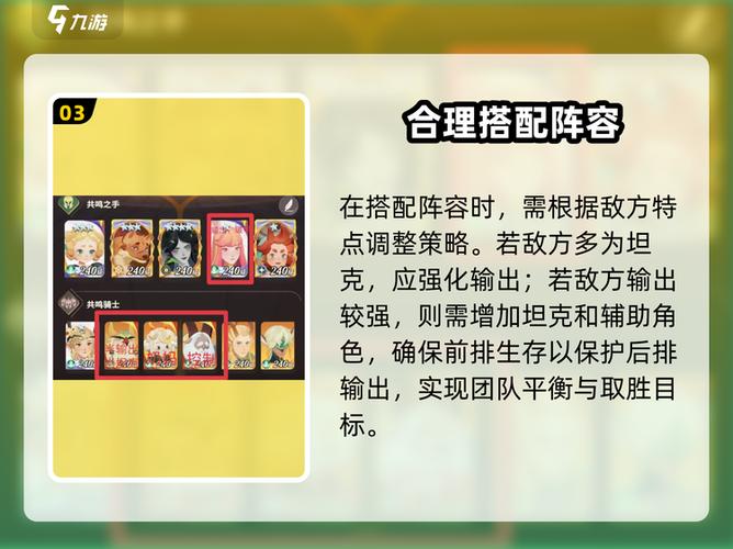 招游戏角色进队的方法