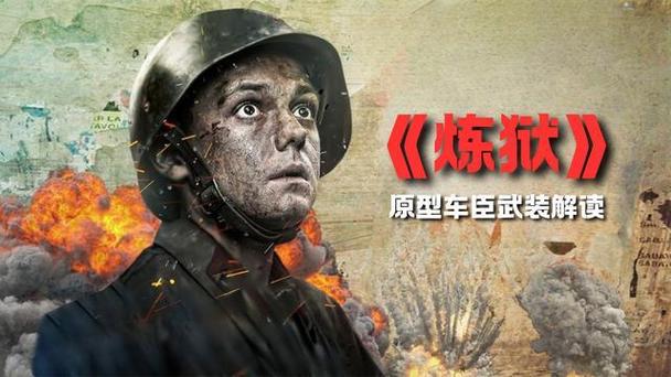 二战俄罗斯狙击手的电影