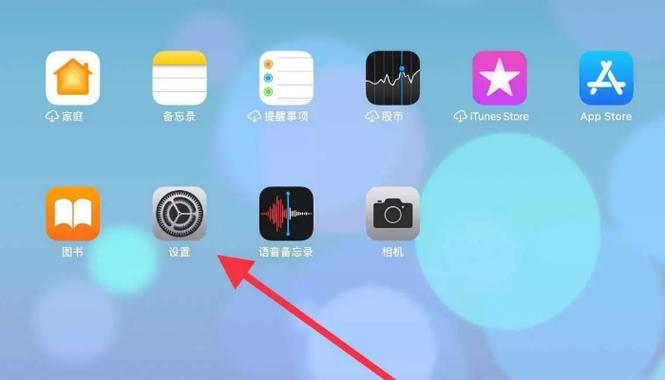 ipad青少年模式