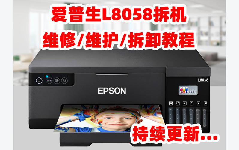 爱普生打印机售后维修网点