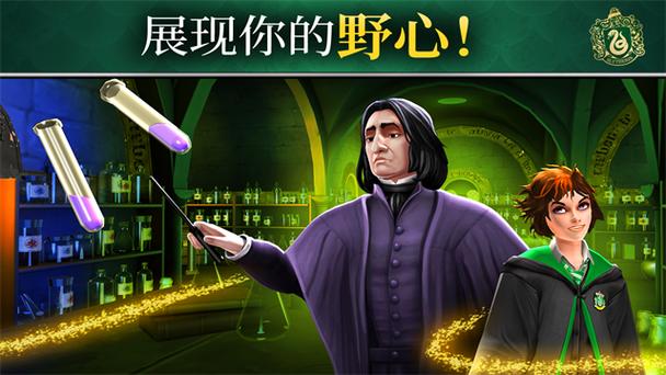 哈利波特:霍格沃兹之谜